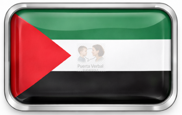 العربية