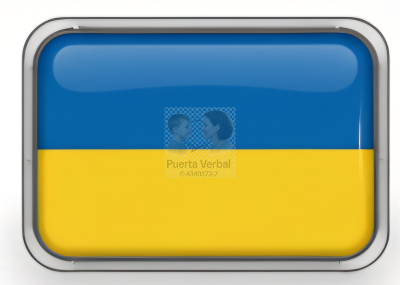 Українська